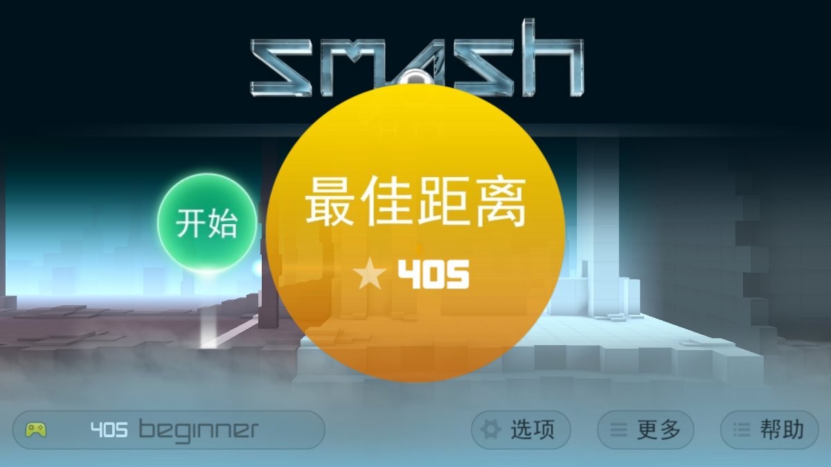 弹珠冲击官方正版下载
