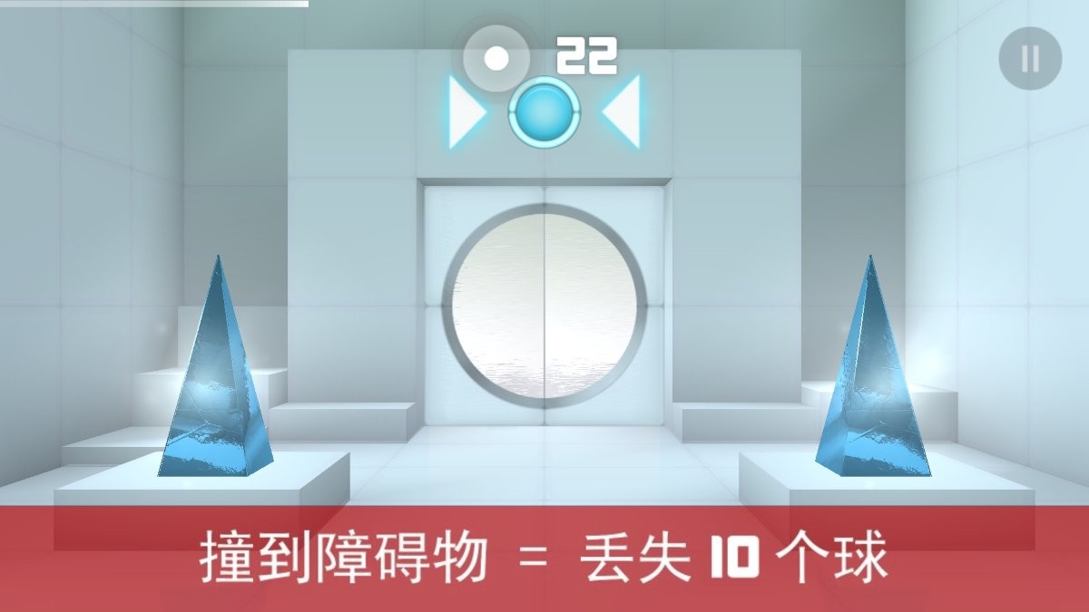 弹珠冲击高级版截图3