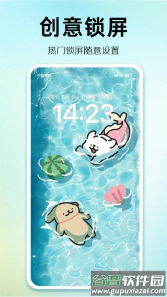 主题秀秀免费下载截图1