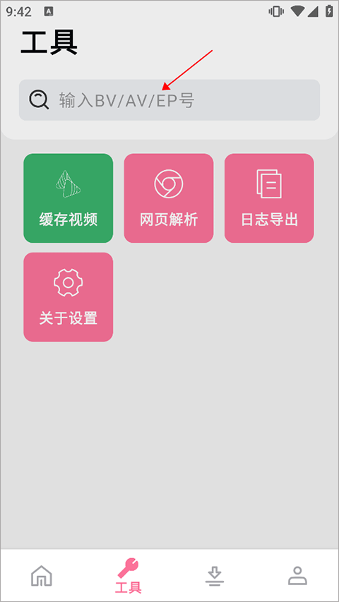 BILIBILIAS app