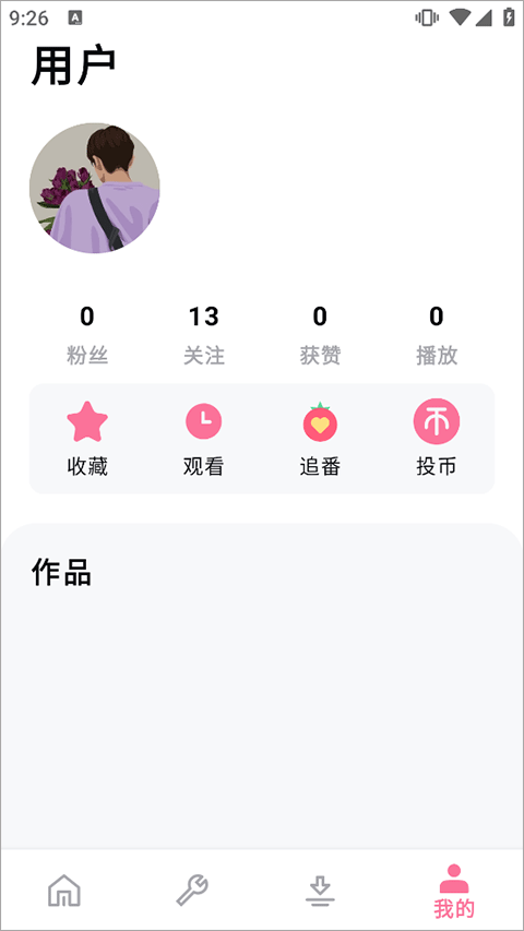 BILIBILIAS app截图2
