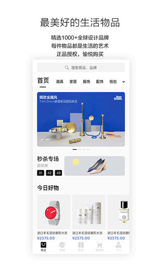 良仓app截图2