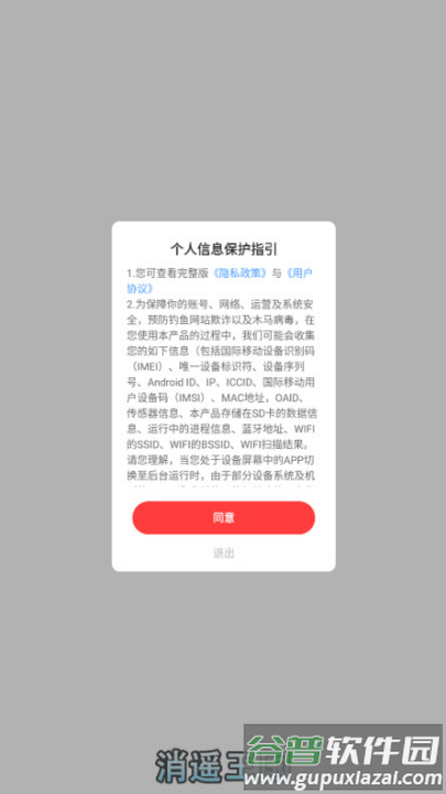消遥王国红包版截图1