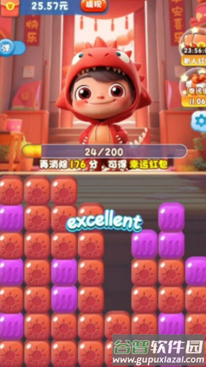 消遥王国红包版截图3
