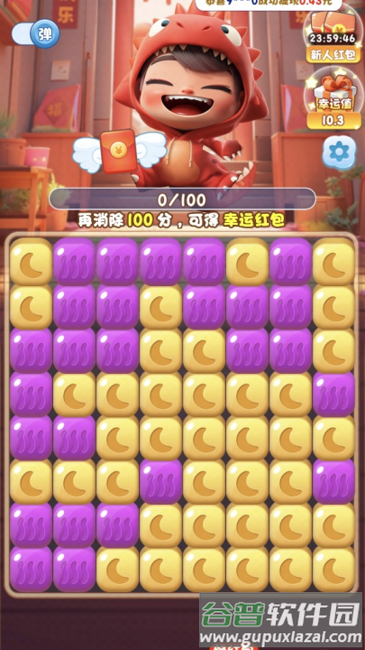 消遥王国红包版截图4