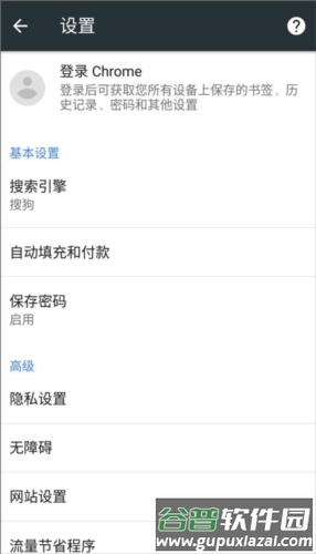 谷歌浏览器3