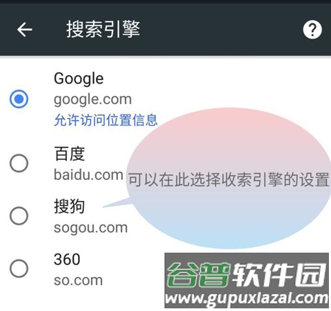 谷歌浏览器4