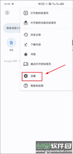谷歌浏览器7