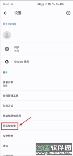 谷歌浏览器8