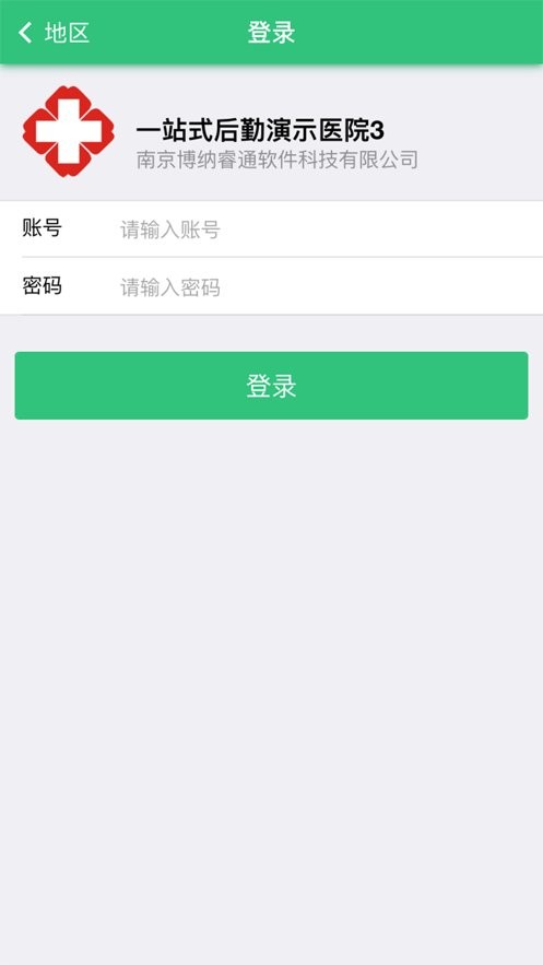 医生活官方版截图1