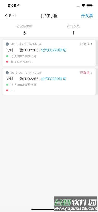 长岛悠游出行官方下载截图1