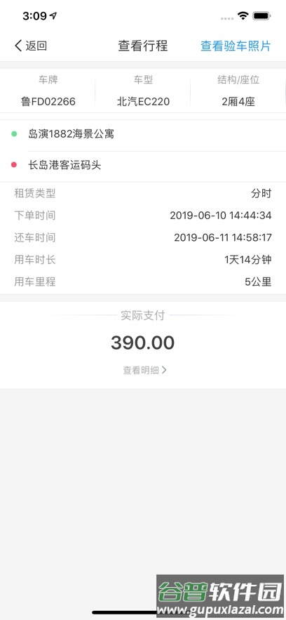 长岛悠游出行官方下载截图2
