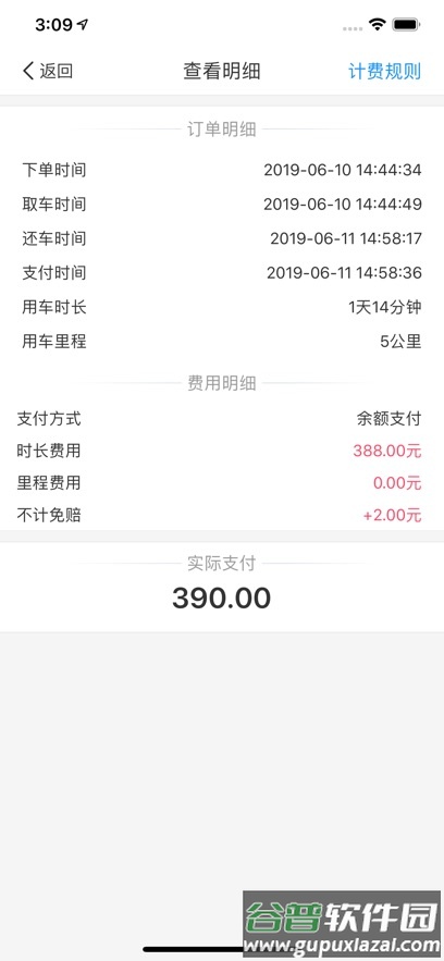 长岛悠游出行官方下载截图3