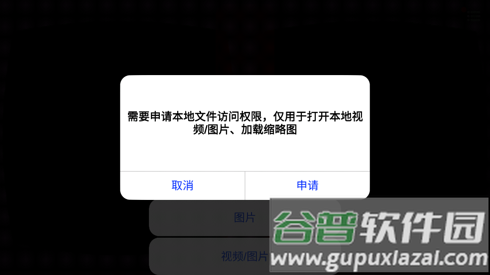 VR播放器mw官方版截图3
