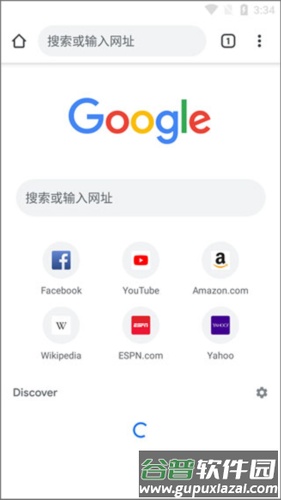 谷歌浏览器1
