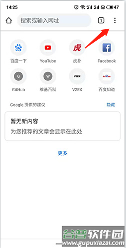 谷歌浏览器怎么登陆账号