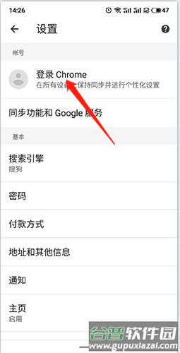 谷歌浏览器怎么登陆账号3
