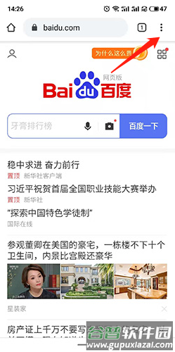 谷歌浏览器怎么收藏网址