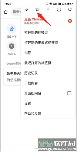 谷歌浏览器怎么收藏网址2