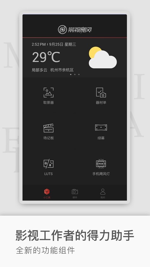 飓风工具箱官方版截图3