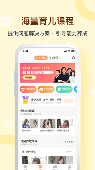兰海说成长app截图2