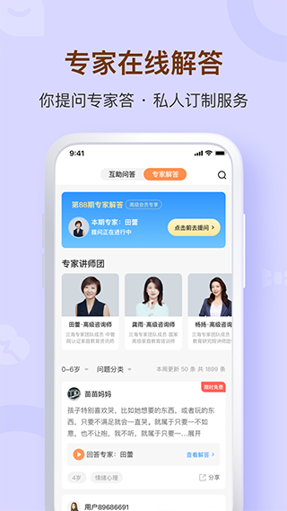 兰海说成长app截图3