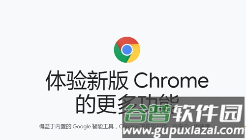Chrome浏览器app特色