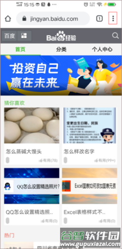 谷歌手机浏览器怎么设置电脑模式3