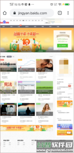 谷歌手机浏览器怎么设置电脑模式5