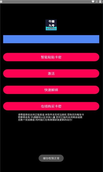 牛搬九号app截图2