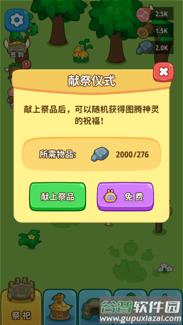 Primitive Simulator原始人模拟器手游中文 Primitive Simulator原始人模拟器手游中文