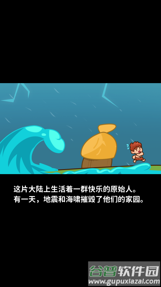 Primitive Simulator原始人模拟器手游中文截图1