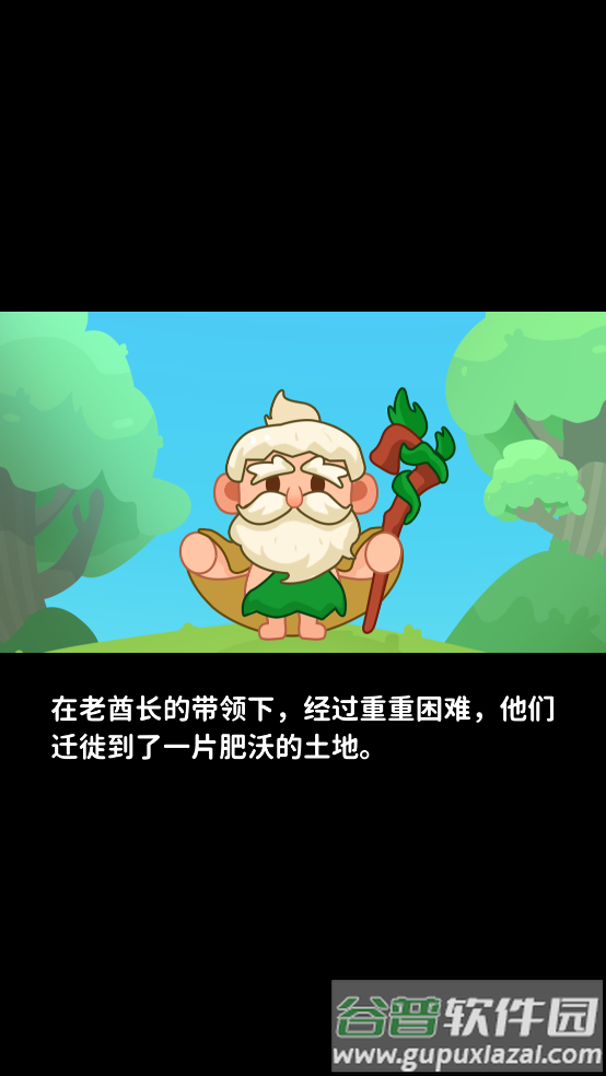 Primitive Simulator原始人模拟器手游中文截图2