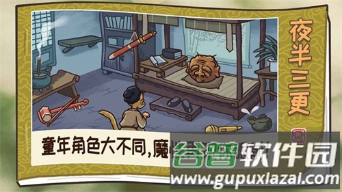 西游梗传破解版截图5