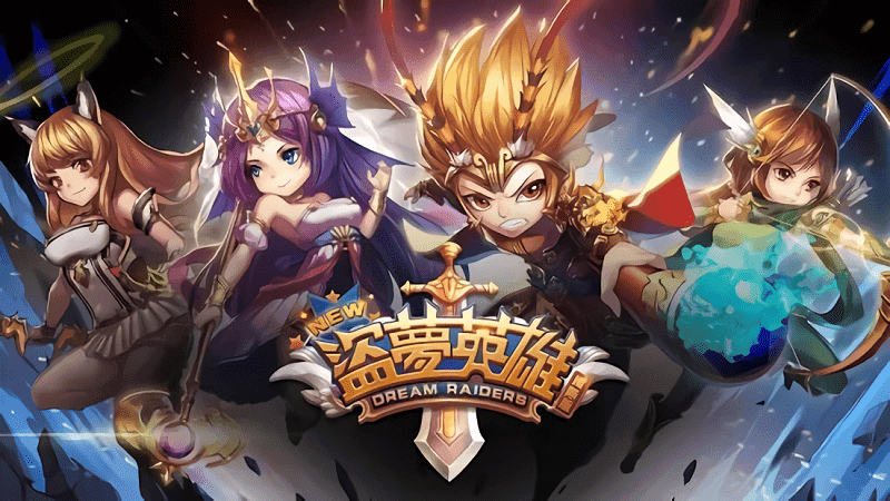 新盗梦英雄官方正版截图2
