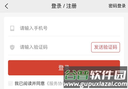 易丰搬家物流app怎么注册