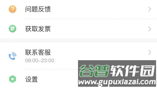 易丰搬家物流app怎么评价投诉
