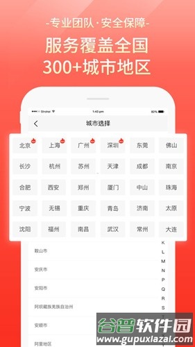 易丰搬家物流安卓版截图4