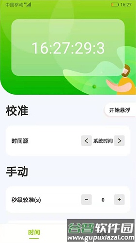ZK助手app1