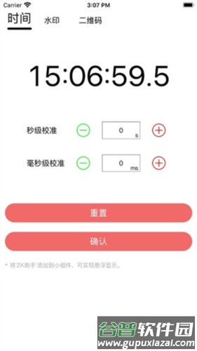 ZK助手app3