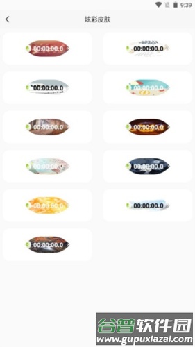 ZK助手app4