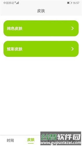 ZK助手安卓版截图2