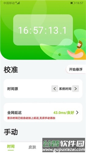 ZK助手安卓版截图4