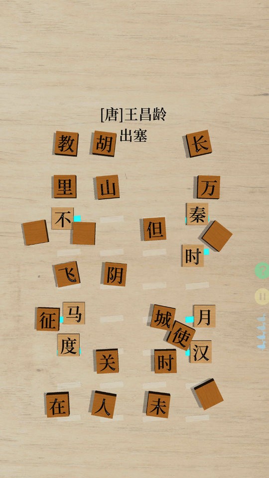 鹅落诗方块官方版截图1