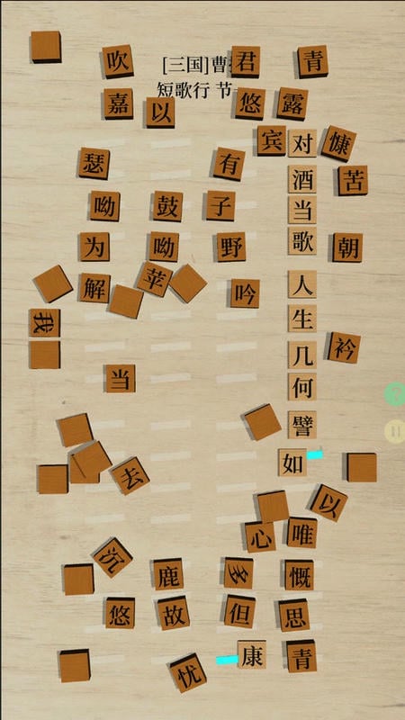 鹅落诗方块官方版截图2