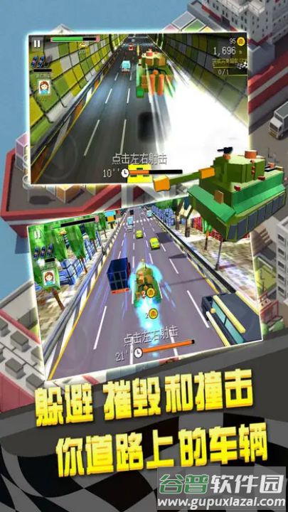 幻速赛车官方版截图2