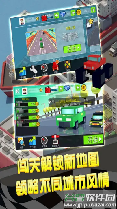 幻速赛车官方版截图3