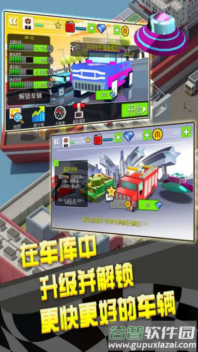 幻速赛车官方版截图4