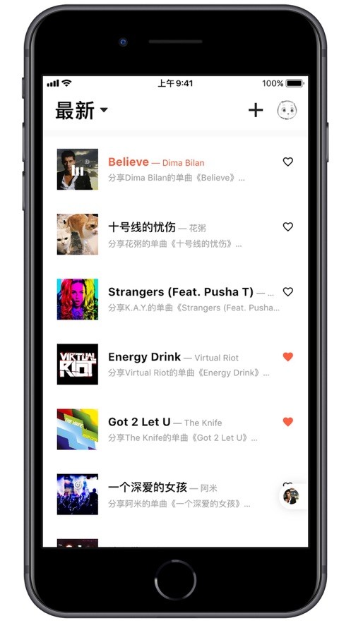SONGTASTE(用音乐倾听彼此)截图2