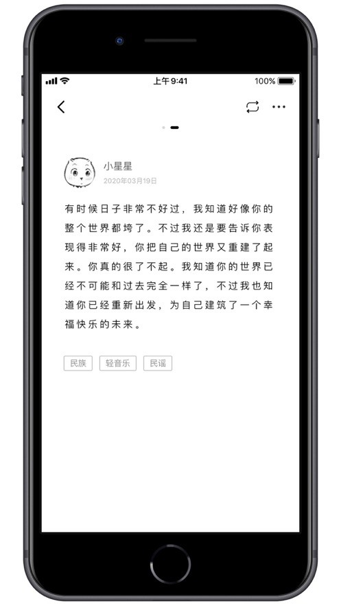 SONGTASTE(用音乐倾听彼此)截图3